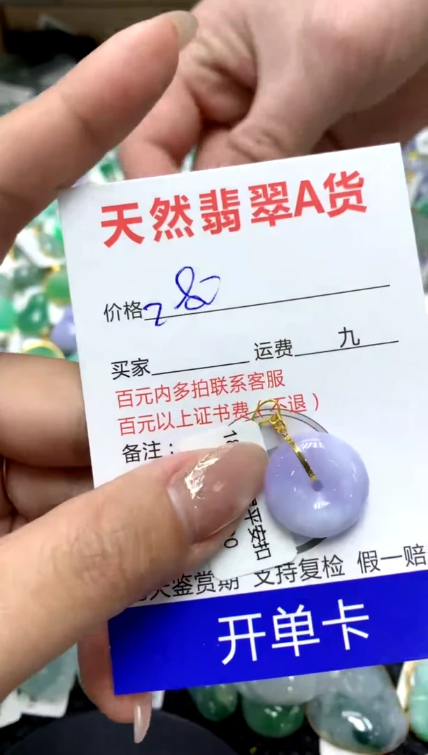 【闪购商品】翡翠颈饰18K金镶嵌1111111111111111