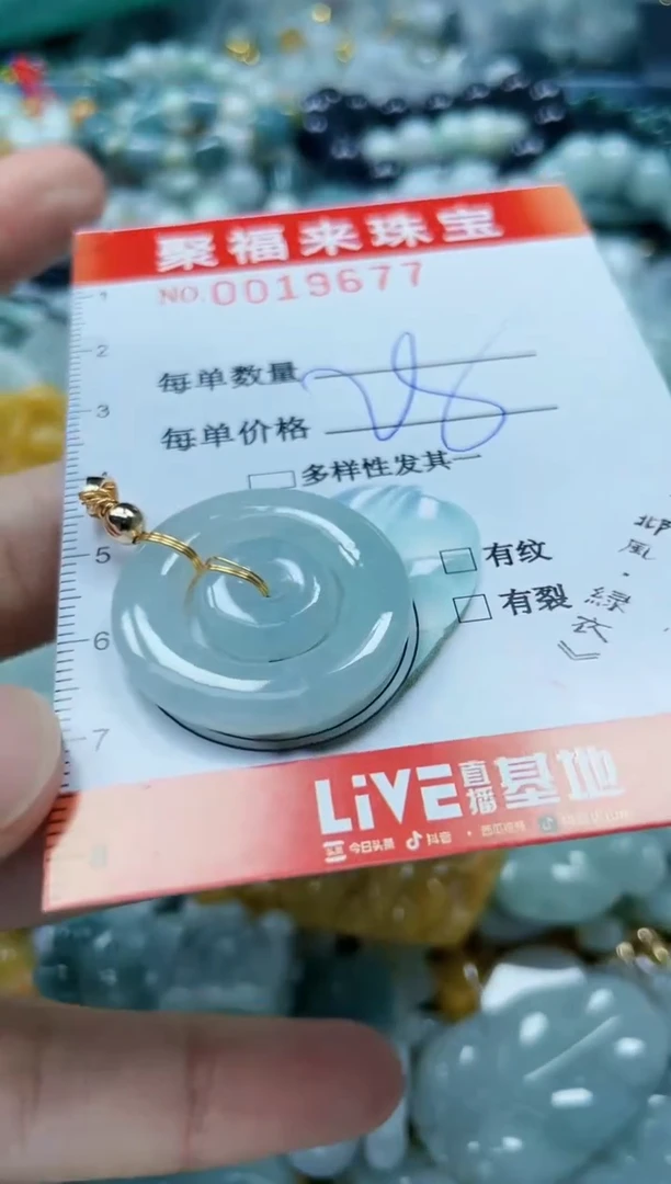 【闪购商品】翡翠颈饰未镶嵌闪购0019677