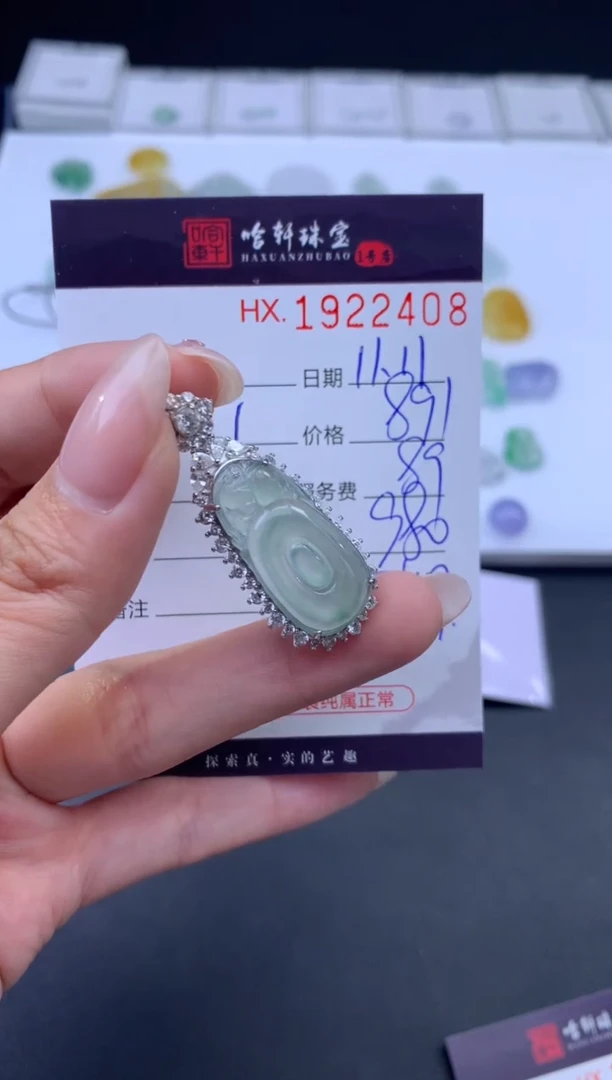 未镶嵌挂件翡翠哈轩 挂件1