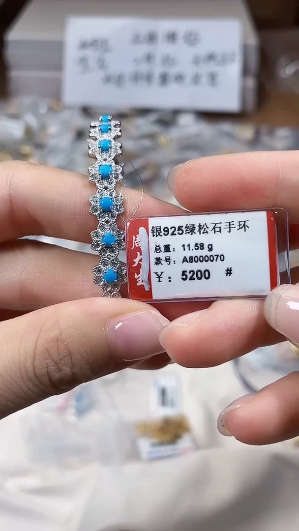 银S925镶嵌绿松石手镯-专柜-