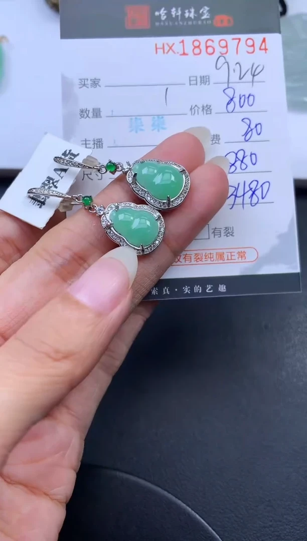 未镶嵌挂件翡翠哈轩 耳饰一对1