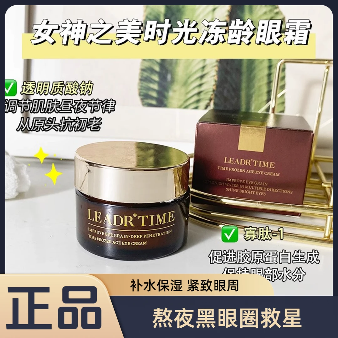 雅兰正品小棕瓶眼霜淡化黑眼圈眼袋眼纹提拉紧致抗初老熬夜护肤品