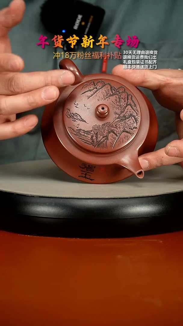 【闪购商品】紫砂茶壶李传容龙血砂碧玉170CC