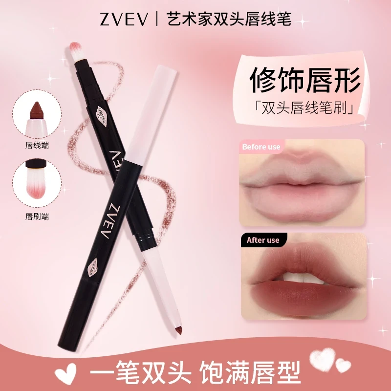 【打造立体饱满唇形】双头唇线笔刷勾勒唇形持久显色春夏口红哑光