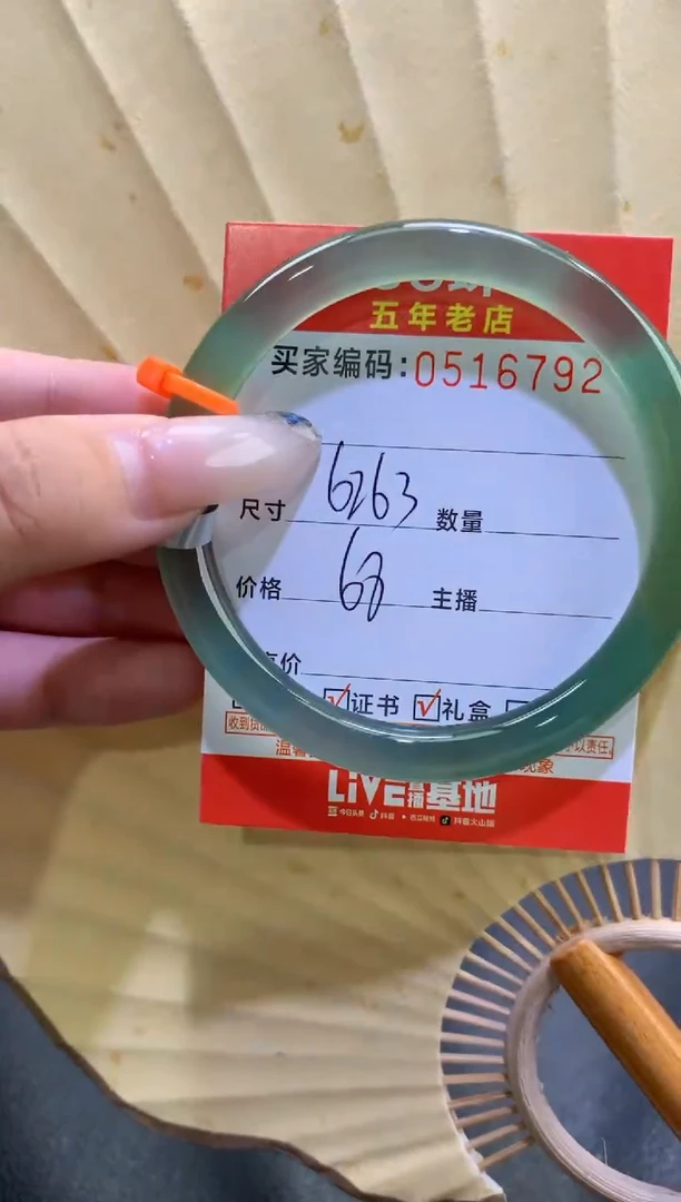 玛瑙/玉髓手镯未镶嵌0516