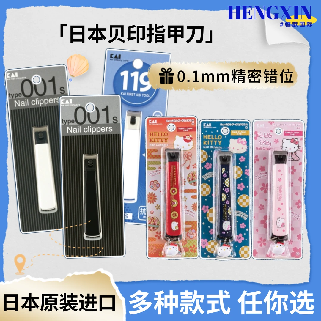 日本贝印原装进口指甲刀防飞溅指甲剪平口指甲钳不锈钢耐用