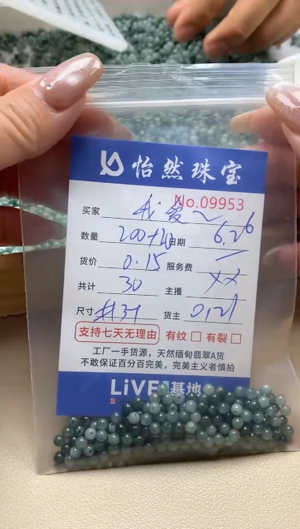 未镶嵌手串翡翠我****贝单：09953