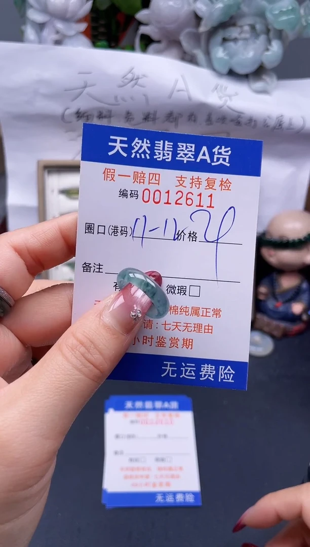 【闪购商品】翡翠戒指未镶嵌11-12*12611--