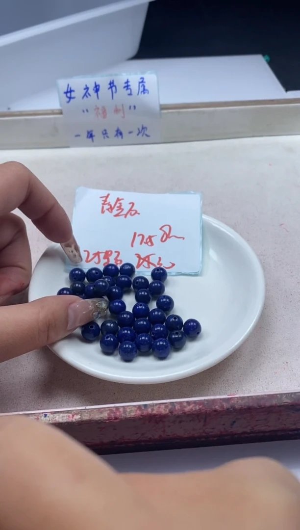 【闪购商品】玛瑙/玉髓颈饰未镶嵌w240青*金石8mm*25颗