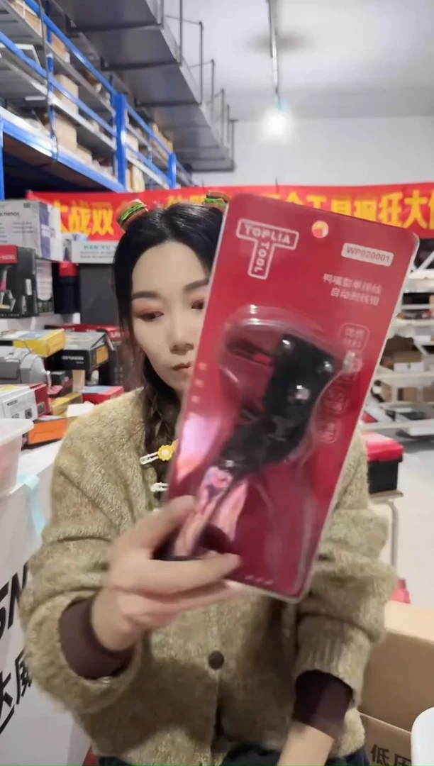 拓利亚WP020001一鸭嘴型单排线自动剥线钳