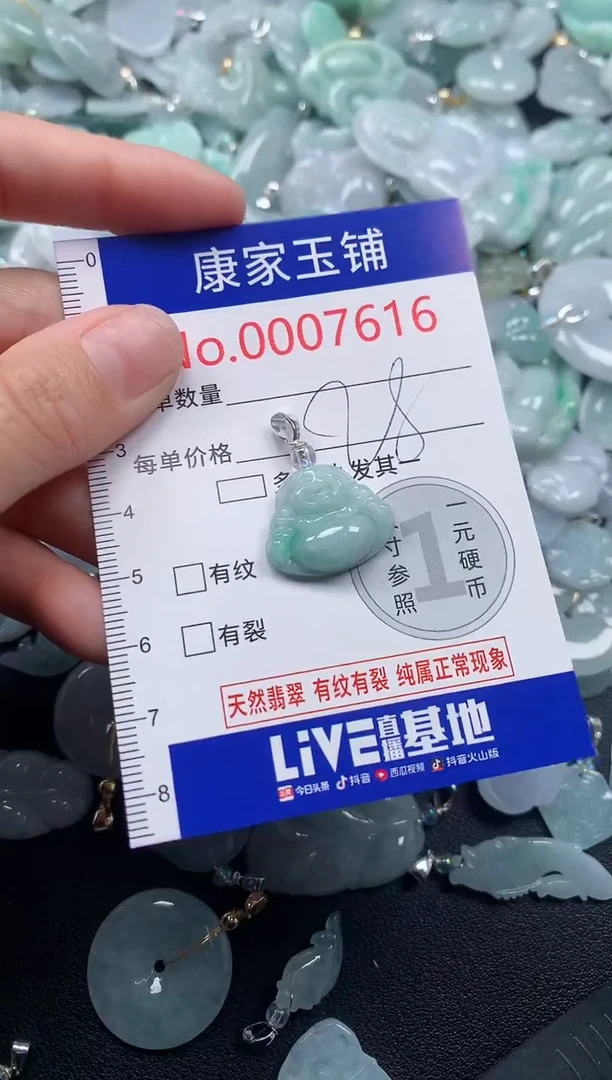吊坠(不含链)未镶嵌翡翠7616