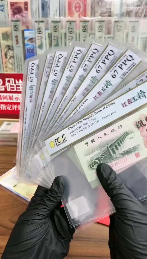 【闪购商品】三版贰角红翡玉桥（无47）-PCGS67