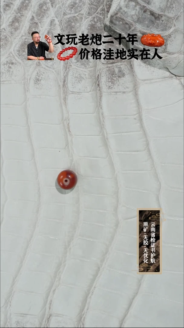 未镶嵌套装南红玛瑙牛血火焰纹9.6mm