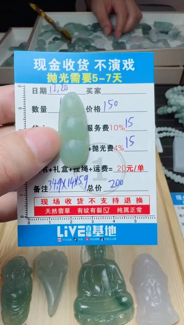 未镶嵌定制翡翠1020980418