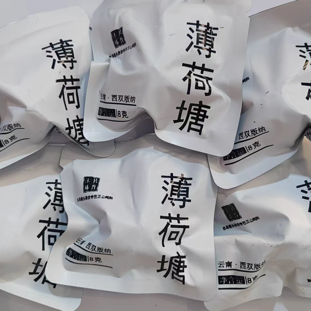薄荷塘二类古树龙珠 2026年(春)生茶(30颗/份)8克/颗