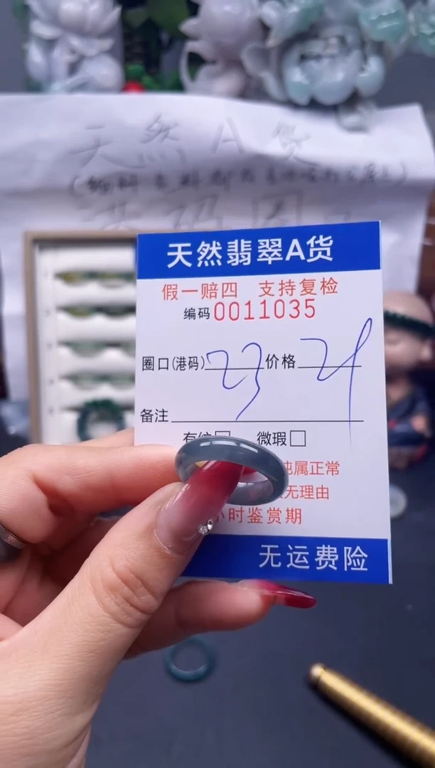 【闪购商品】翡翠戒指未镶嵌23*11035--