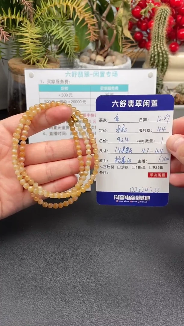 颈饰未镶嵌翡翠夆*D2524733