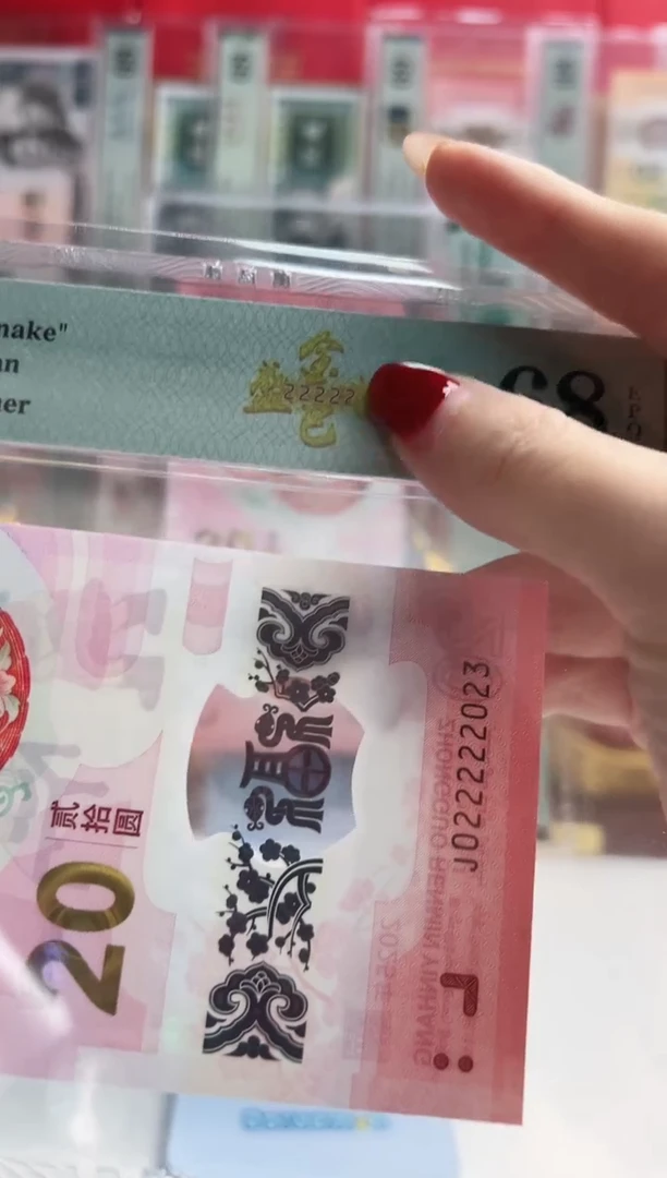 塑料东****）蛇钞J022222724 PMG68 金巳盛世