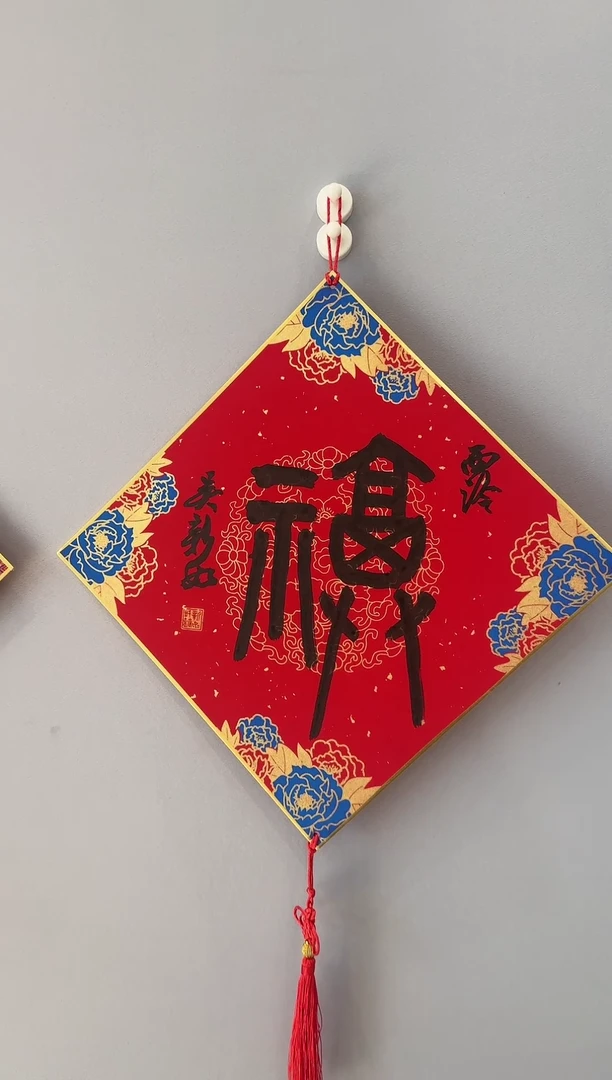 【闪购商品】书法吴新如老师书法作品参展