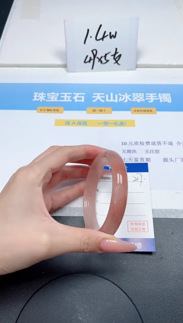 【闪购商品】石英质玉手镯未镶嵌217-62.8