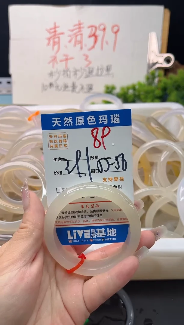 手镯玛瑙/玉髓未镶嵌89