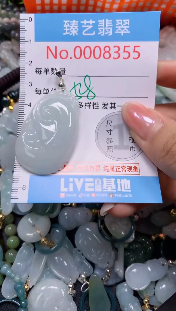 颈饰未镶嵌翡翠8355