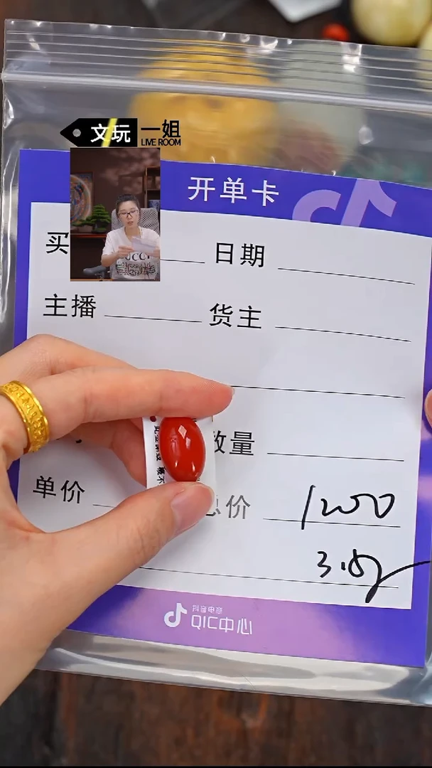 南红玛瑙未镶嵌珠宝奇石十**府南红