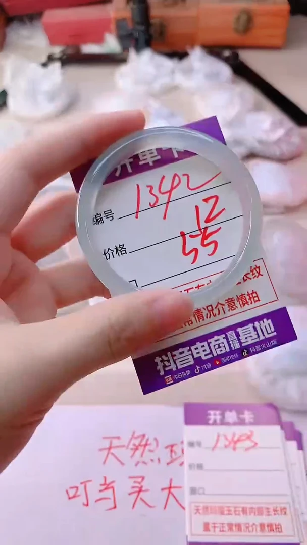 手镯玛瑙/玉髓未镶嵌1342