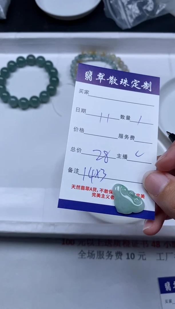 【闪购商品】翡翠颈饰未镶嵌贞城散珠批发DIY