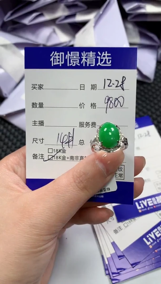 18K金镶嵌戒指翡翠45