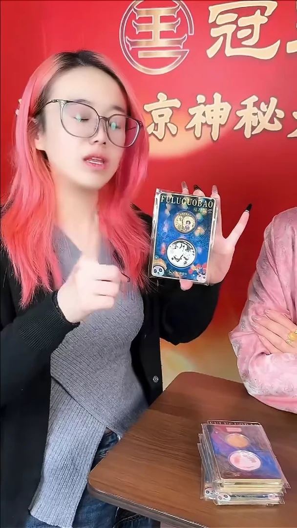 熊猫国宝一套......