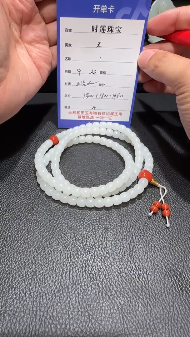 未镶嵌和田玉挂件天*链子