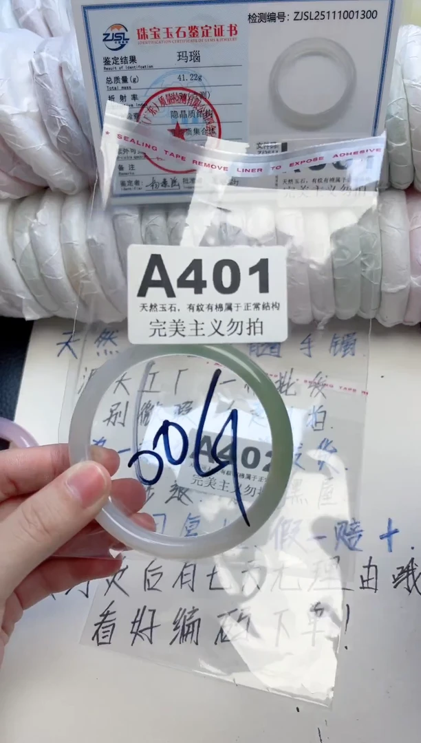 手镯玛瑙/玉髓未镶嵌401