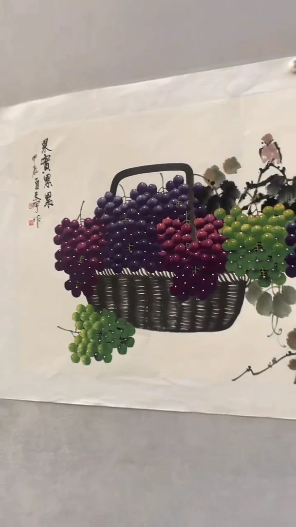 国画释天宇果实累累