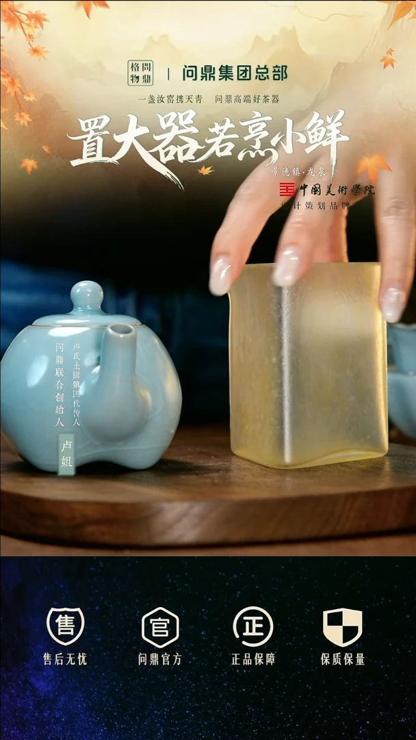 问鼎官窑/高工卓鑫伟/玉龙壶+琉璃三角公道杯(琥珀)牛角款