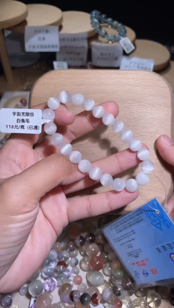 未镶嵌手链水晶124号多样性发一BB 8+