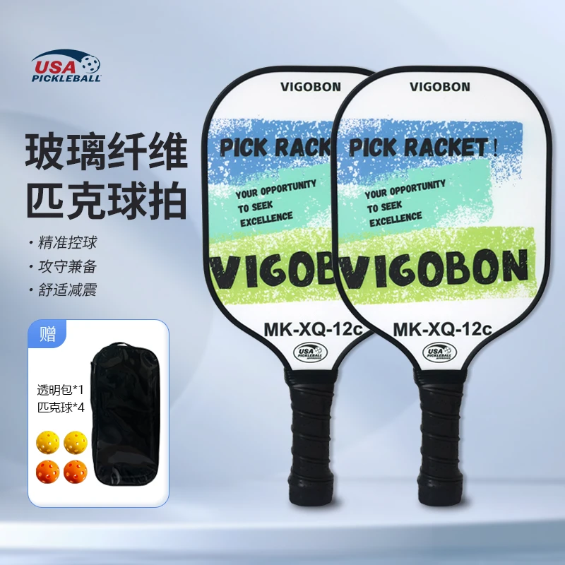 匹克球球拍玻纤材质进阶专业级运动拍pickleball儿童玻纤复合材质