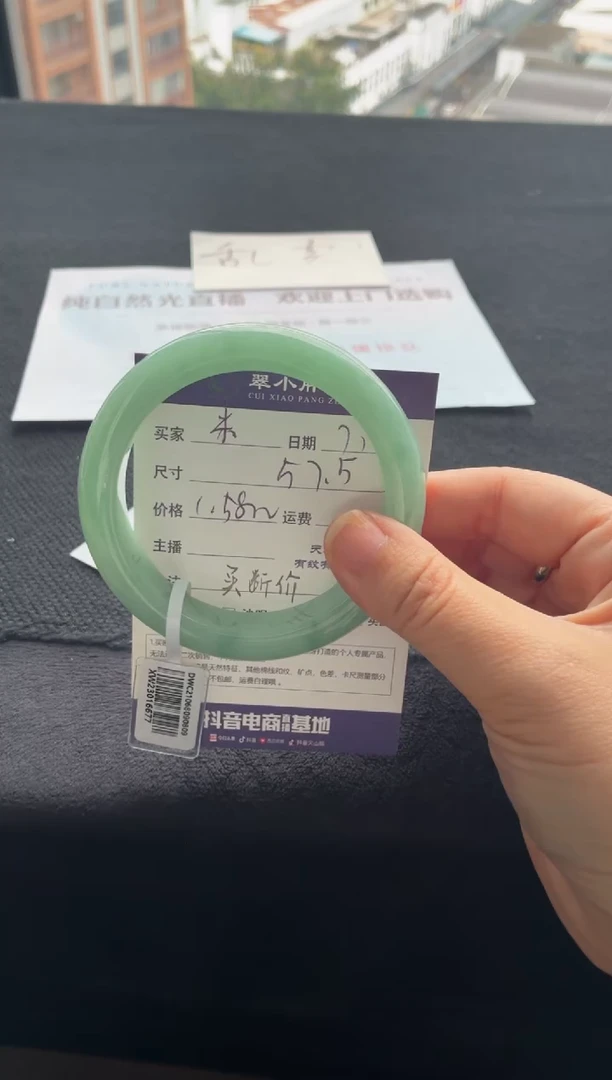 翡翠手镯未镶嵌米*儿买断价XW23016677