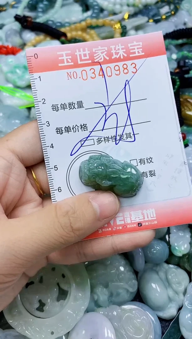 颈饰未镶嵌翡翠闪购0340983多样性发其一