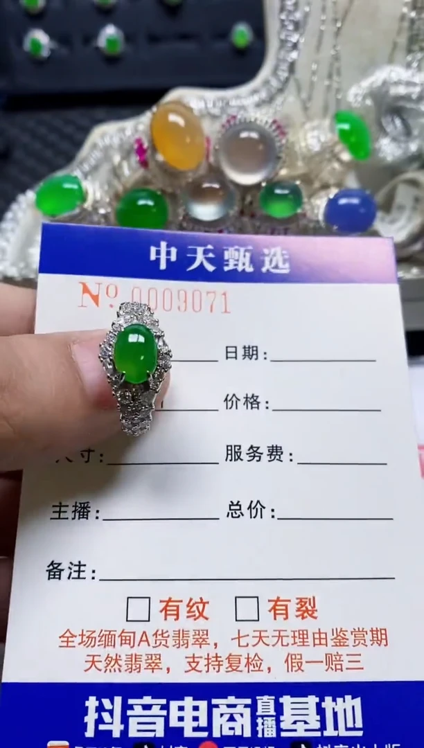 银S925镶嵌戒指翡翠/9071