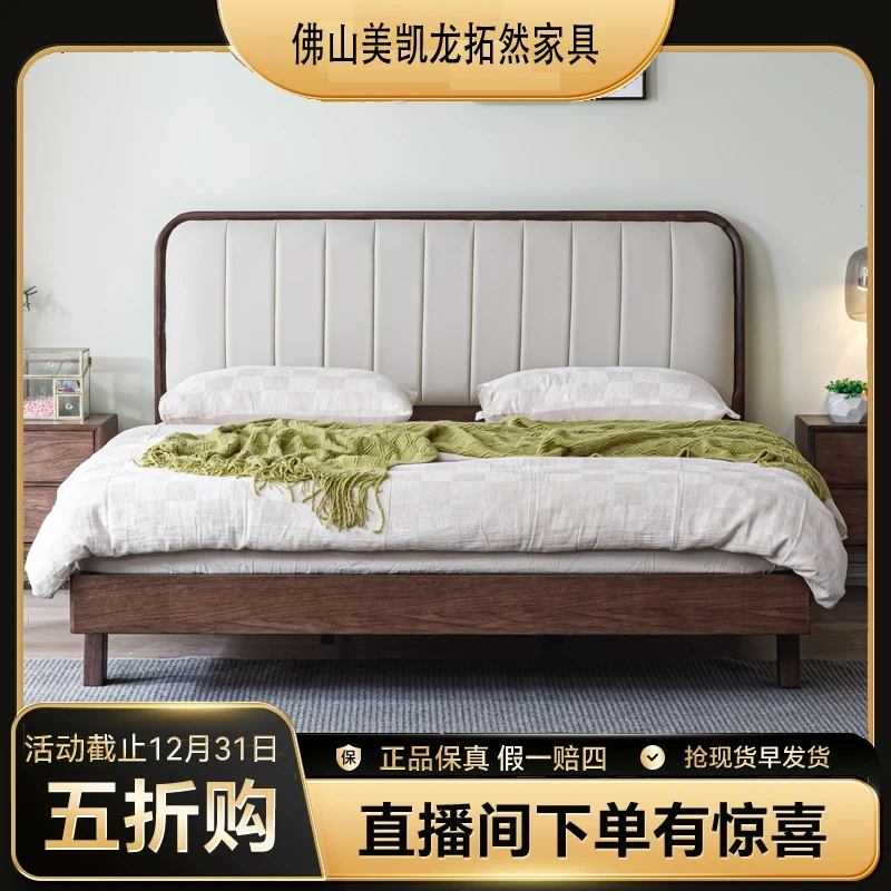 黑胡桃全实木床现代简约主卧室北欧大气软包双人床1.8米婚床