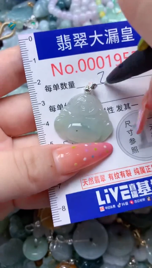 翡翠未镶嵌吊坠(不含链)1953