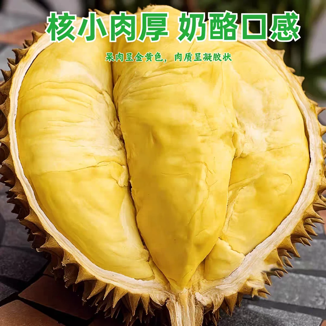 泰国AA金枕鲜榴莲干包黄肉软糯香甜肉厚核小29.8一斤金枕泰国