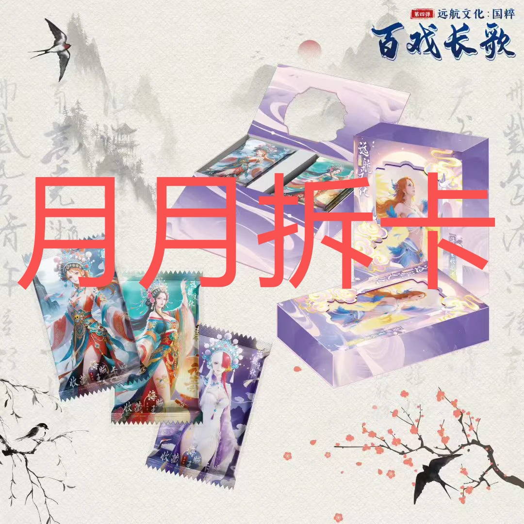 【新人转盘/9.9】远航四弹 海贼王收藏拆卡 （月月）