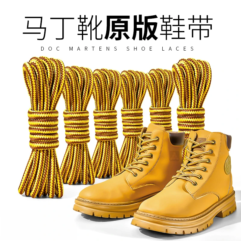 适用于添柏岚Timberland专用鞋带男踢不烂大黄靴子棕色马丁靴圆绳