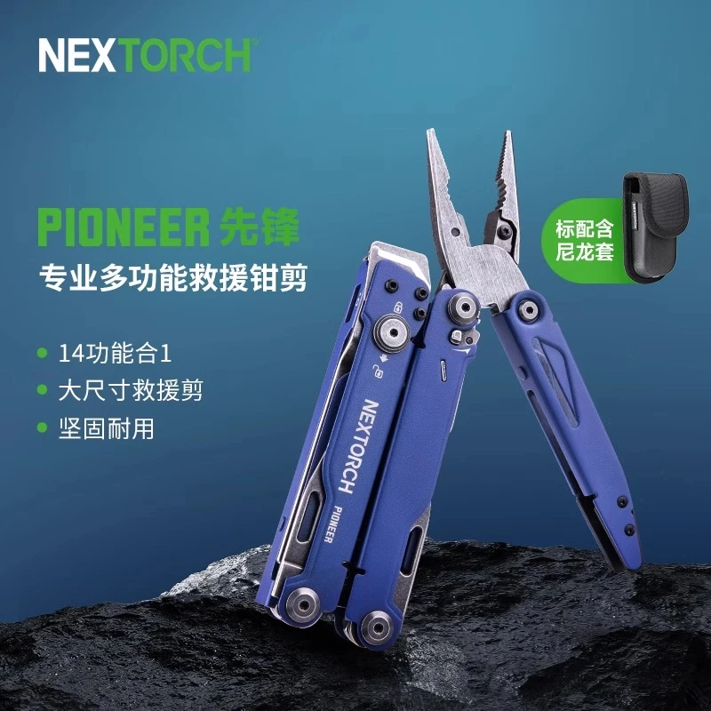 纳丽德蓝色限量款先锋专业多功能钳子救援钳剪万用钢丝钳应急