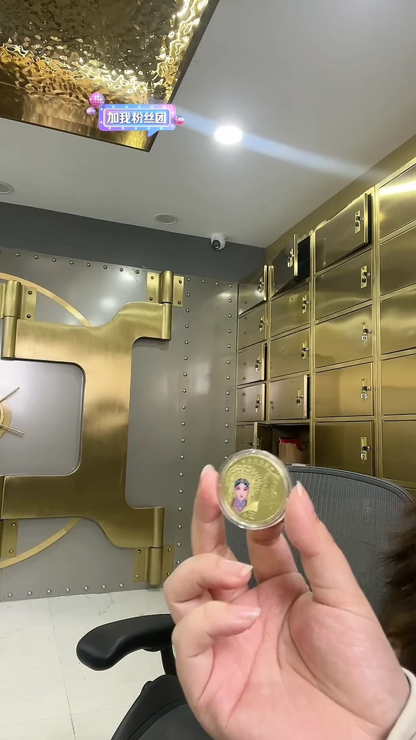 【闪购商品】其他普通金属京剧2旦角纪念币单枚