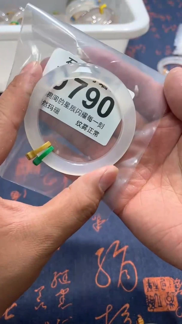 玛瑙/玉髓手镯未镶嵌D790