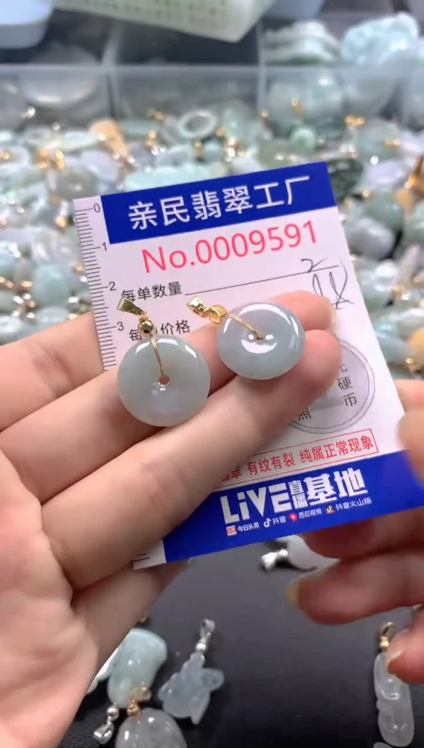 颈饰未镶嵌翡翠9591