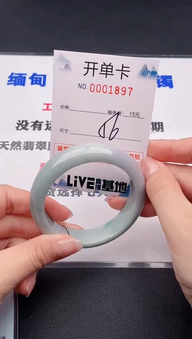 未镶嵌手镯翡翠97